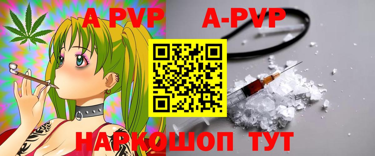 APVP крисы CK Топки