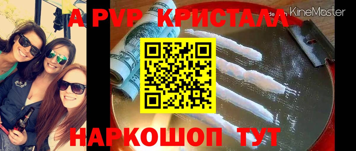 как найти наркотики  Alpha-PVP СК  APVP мука  Вход с VPN  Alfa_PVP мука  Топки 