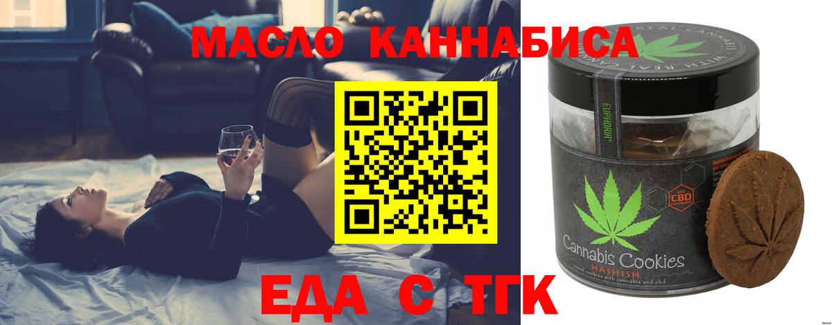 Canna-Cookies марихуана  Вход с VPN  Топки 