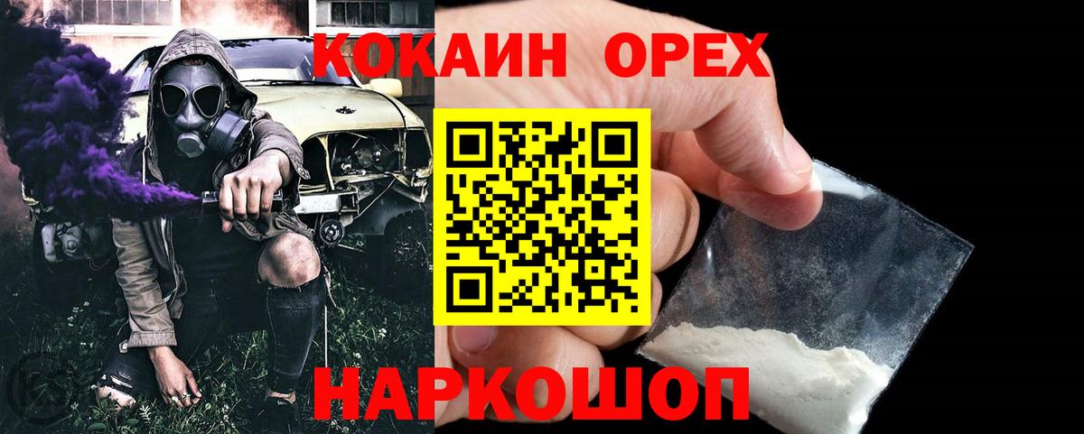 Cocaine Перу  Кокаин VHQ  Вход с VPN  Cocaine  Топки 