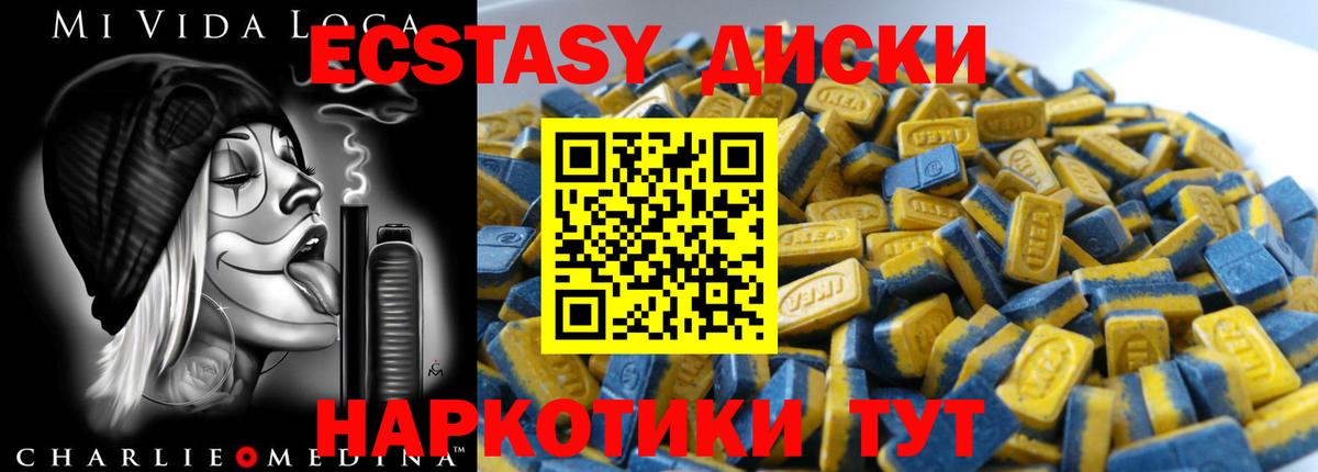 Ecstasy диски  Вход с VPN  купить закладку  Топки  ЭКСТАЗИ 280мг  ЭКСТАЗИ 