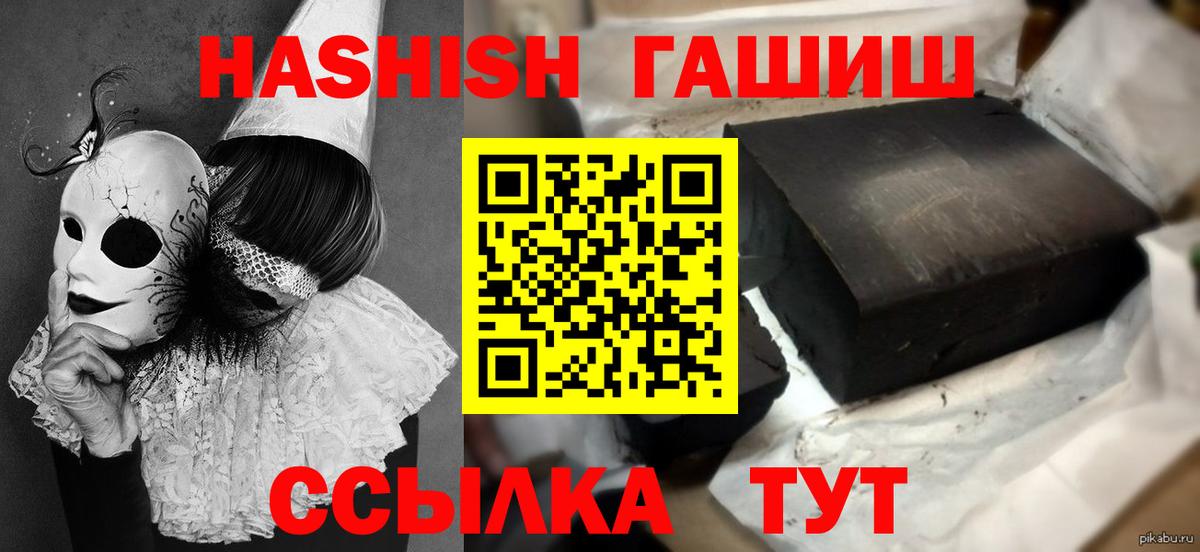 Топки  ГАШ убойный  Гашиш индика сатива  Вход с VPN 