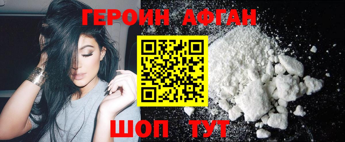 ГЕРОИН хмурый Топки