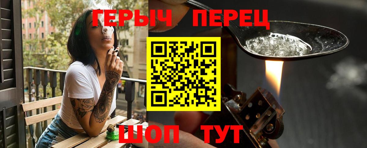 Топки  ГЕРОИН  Вход с VPN  Героин VHQ 