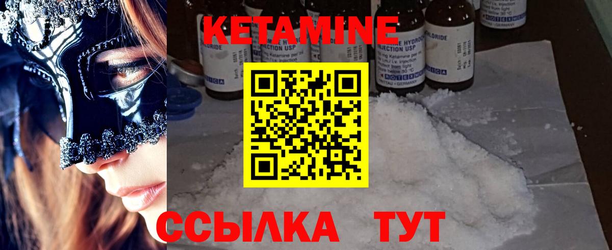 КЕТАМИН ketamine  Кетамин ketamine  Вход с VPN  Топки 