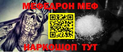 мефедрон мука Новокубанск