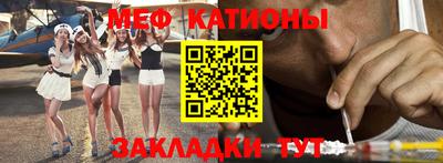 мефедрон мука Новокубанск