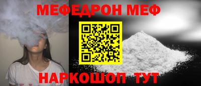 мефедрон мука Новокубанск