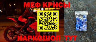 мефедрон мука Новокубанск