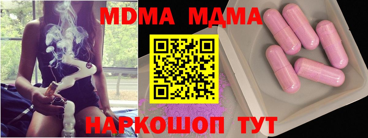 MDMA VHQ  MDMA молли  МДМА  Вход с VPN  Топки 