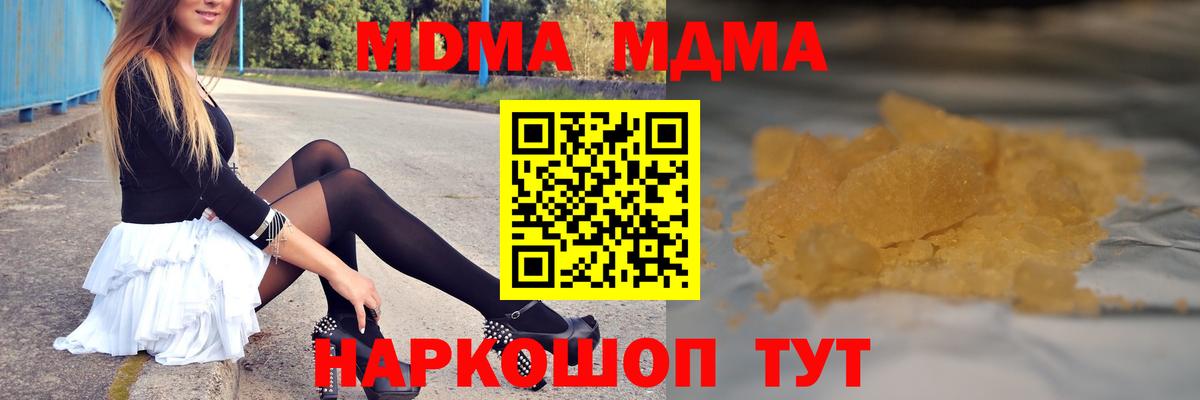 MDMA crystal Топки