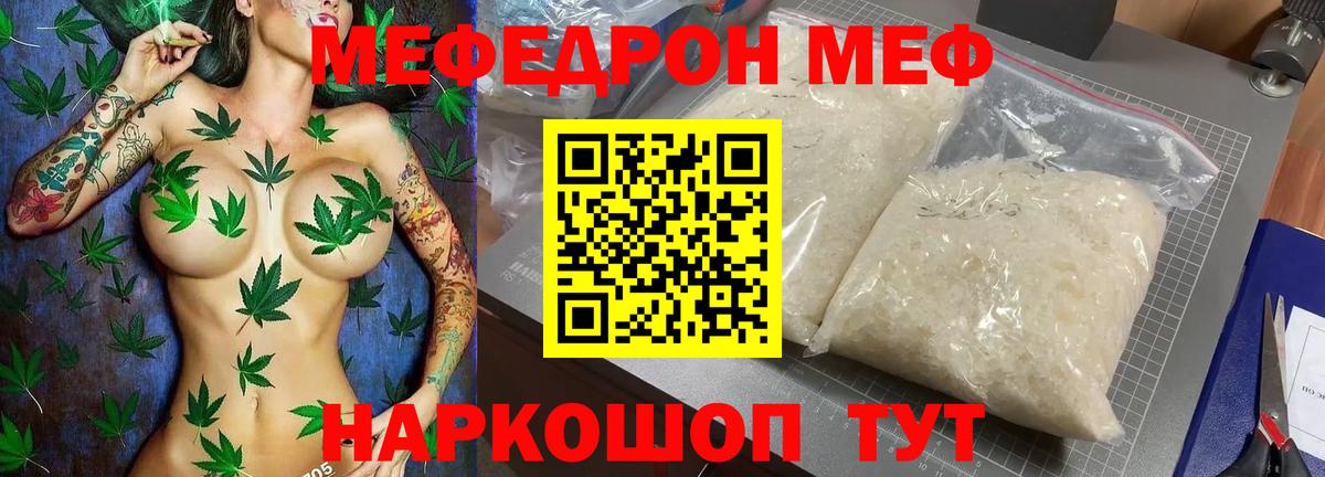 МЕФ 4 MMC  Вход с VPN  купить наркотики цена  Топки  МЕФ 