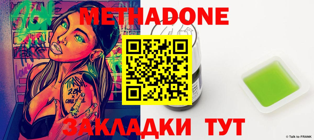 Метадон кристалл  Вход с VPN  Топки 