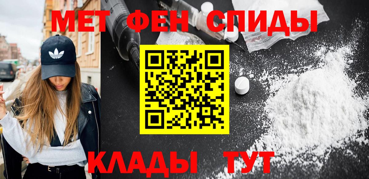 Метамфетамин пудра  Вход с VPN  Первитин  Метамфетамин пудра  Топки 