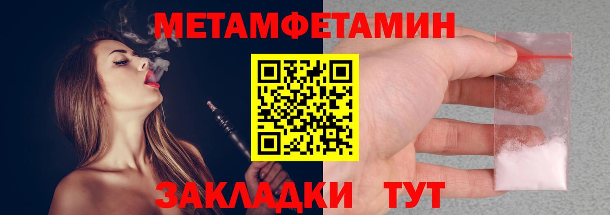 Метамфетамин кристалл Топки