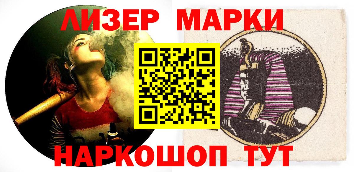 Наркотические марки 1500мкг Топки